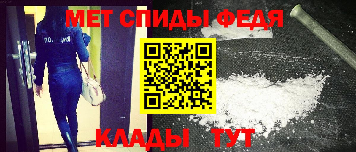 АМФЕТАМИН Premium Рыбинск