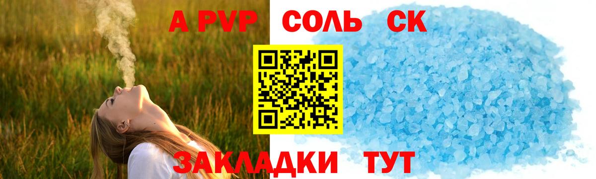 Рыбинск  А ПВП мука  Вход с VPN  A PVP кристаллы  A PVP СК КРИС 