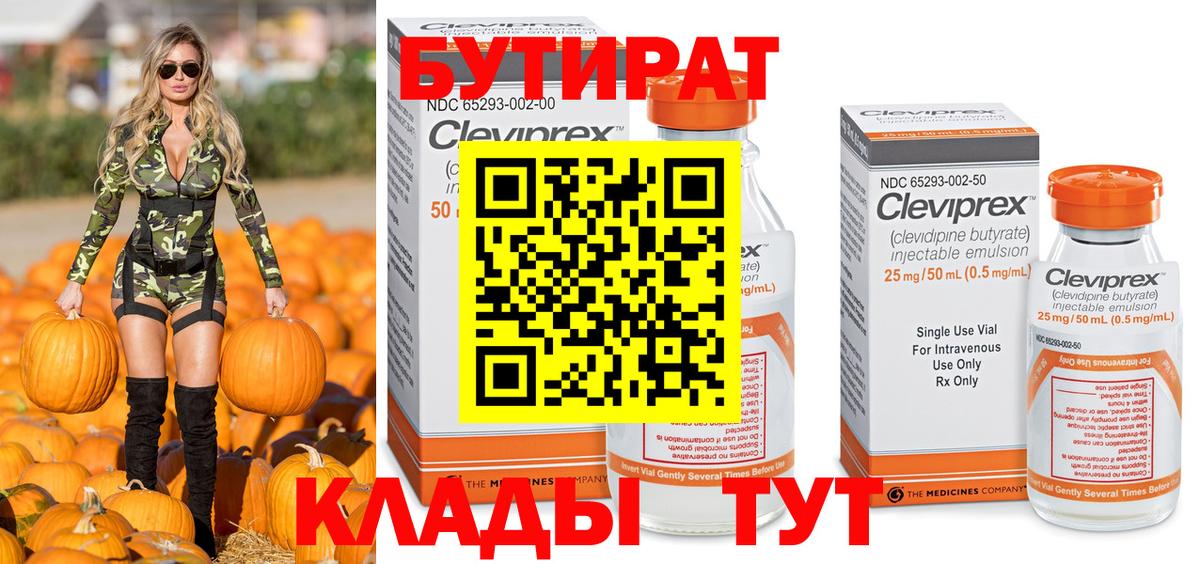 Рыбинск  БУТИРАТ буратино  Вход с VPN 