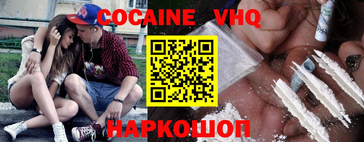 КОКАИН Fish Scale  Кокаин  Рыбинск  Вход с VPN  Cocaine 98% 