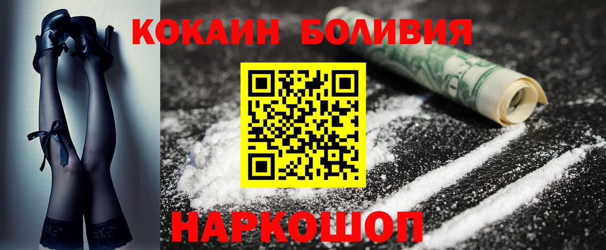 COCAIN Columbia Рыбинск