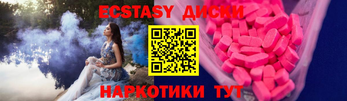 Экстази VHQ  omg ТОР  ЭКСТАЗИ  Экстази DUBAI  Рыбинск  Вход с VPN 