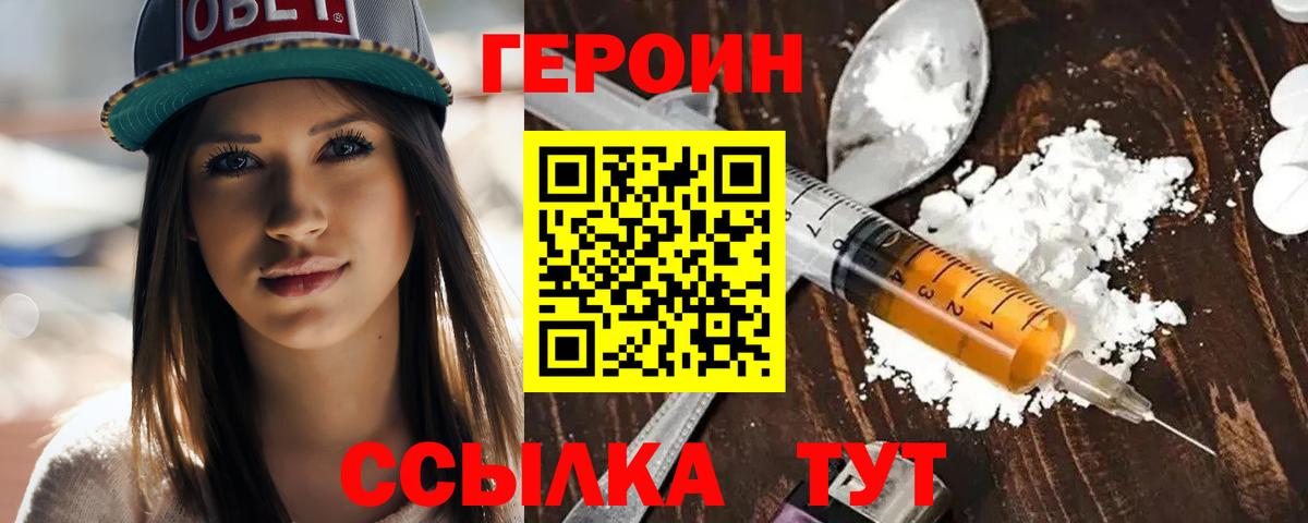 Героин гречка Рыбинск