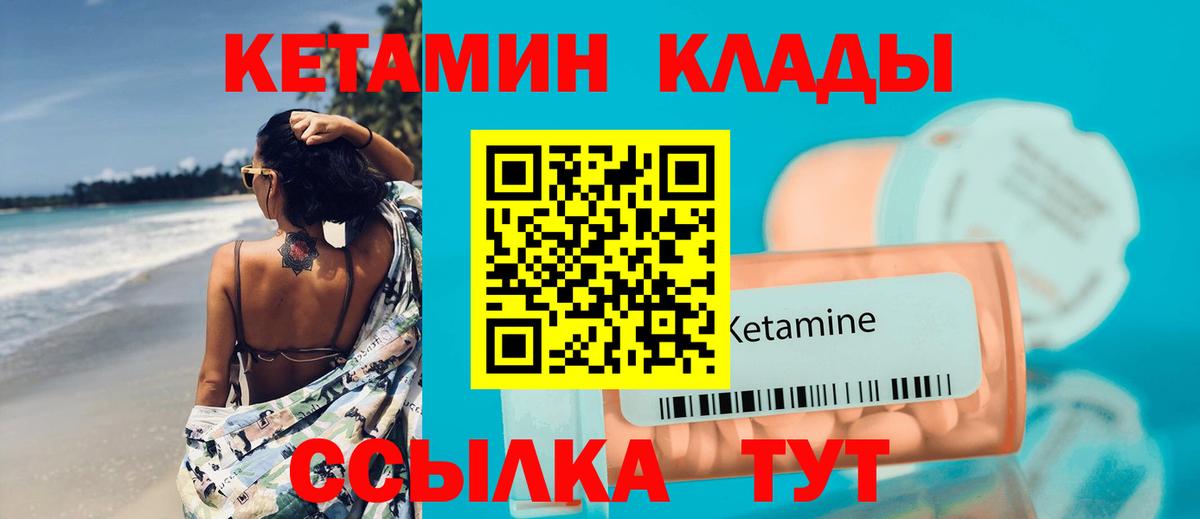 КЕТАМИН ketamine Рыбинск