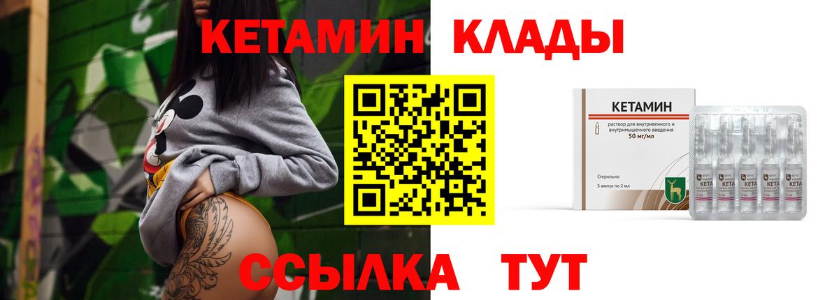 Рыбинск  darknet клад  Вход с VPN  КЕТАМИН VHQ  КЕТАМИН ketamine 