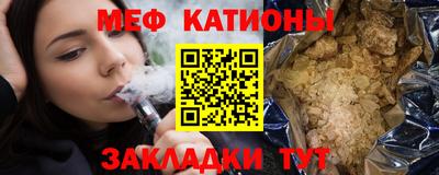 меф Обь