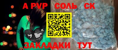 а пвп мука Новокубанск