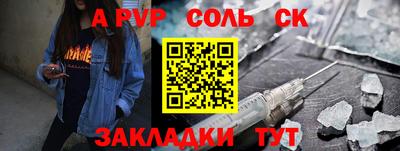а пвп мука Новокубанск