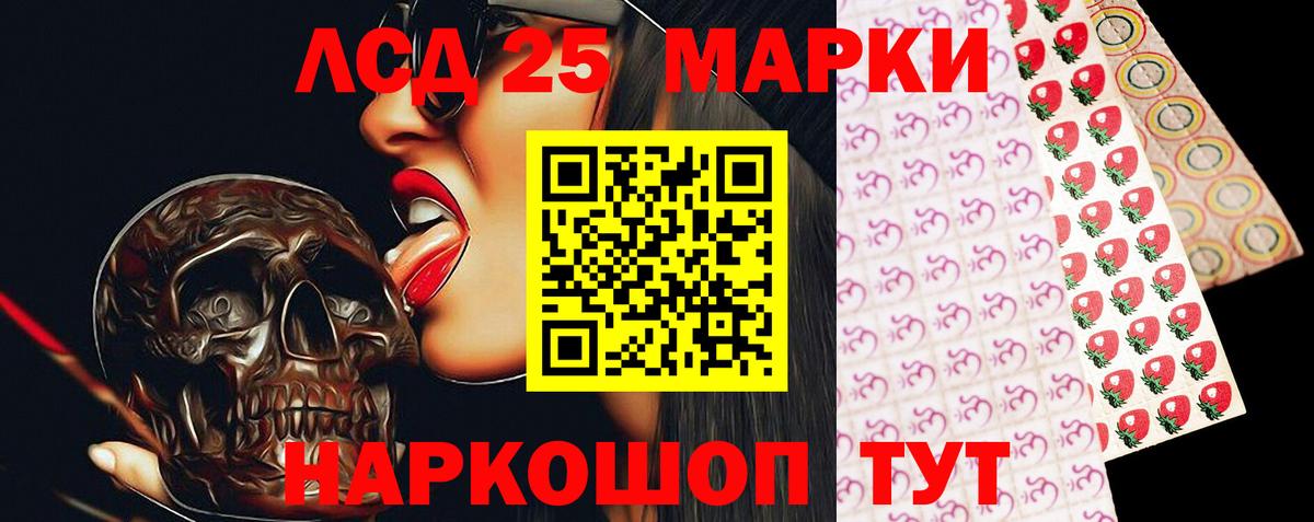 Лсд 25 экстази кислота Рыбинск
