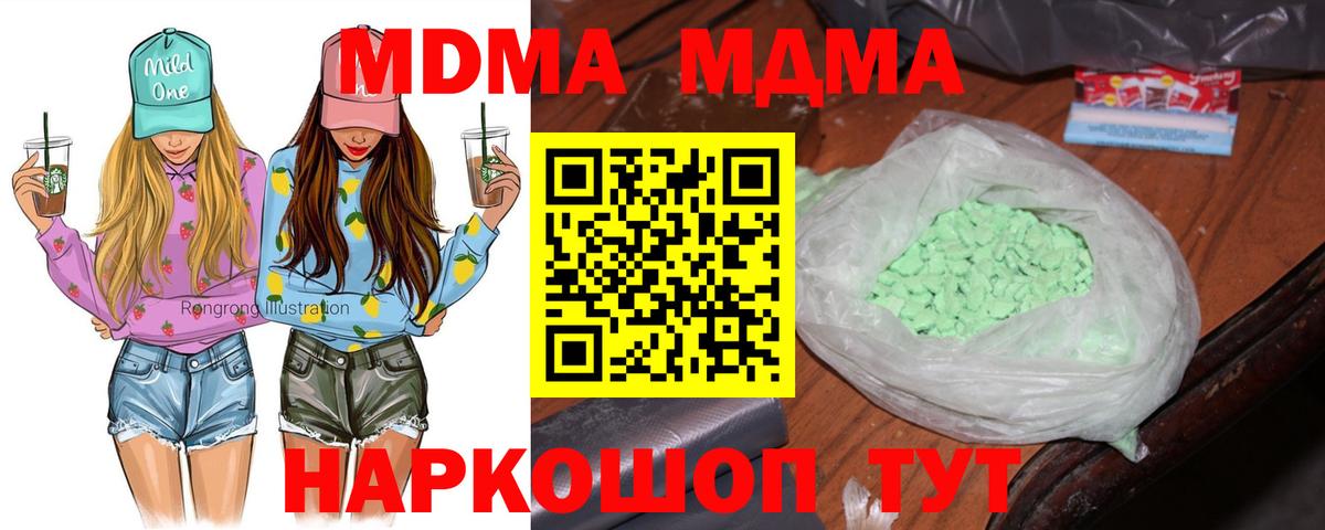МДМА Molly  Вход с VPN  МДМА  МДМА VHQ  Рыбинск 