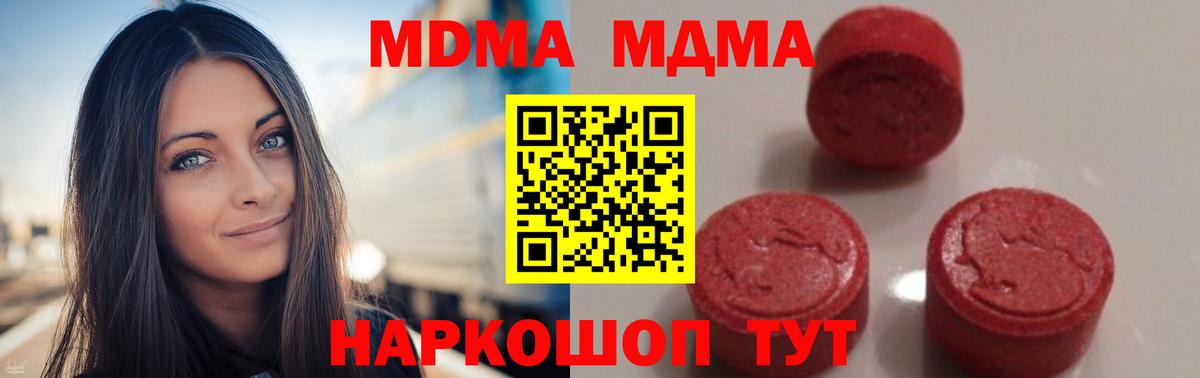 МДМА VHQ Рыбинск