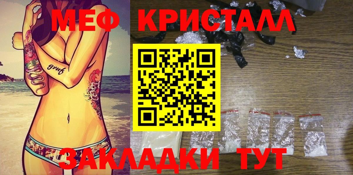 Меф мяу мяу мука Рыбинск