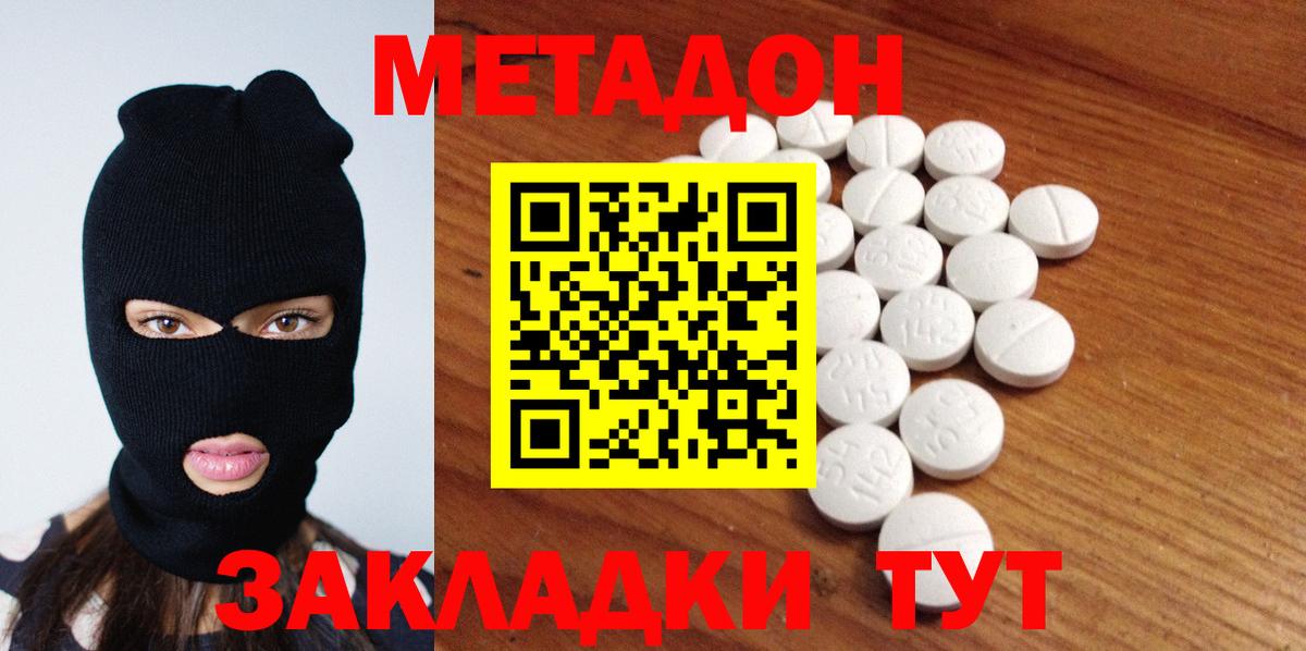 МЕТАДОН мёд Рыбинск