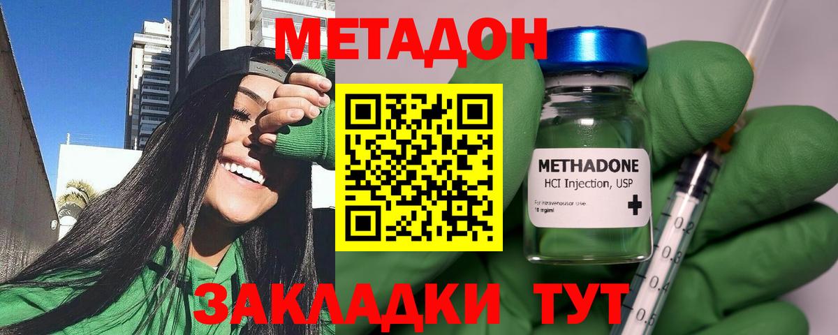 Метадон VHQ  МЕТАДОН мёд  Вход с VPN  Рыбинск 