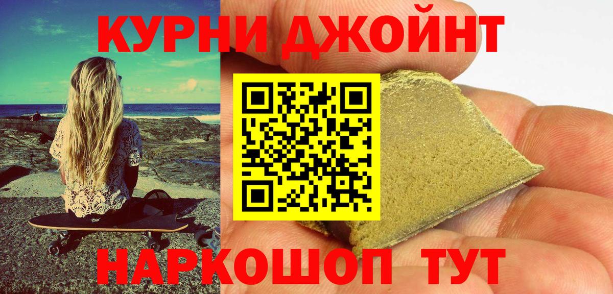 Каннабис тримм  Марихуана OG Kush  Рыбинск  Конопля Ganja  Вход с VPN 
